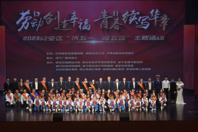 劳动创造辉煌，青春书写精彩 咸安区举行“庆五一、迎五四”主题活动