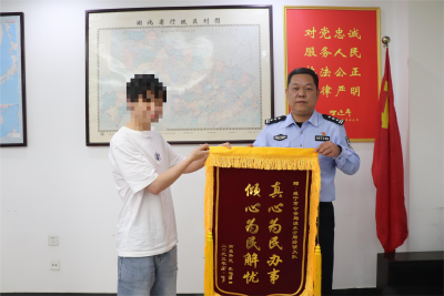 【我为群众办实事】男子投资被网友诈骗，温泉公安为民挽损23万！