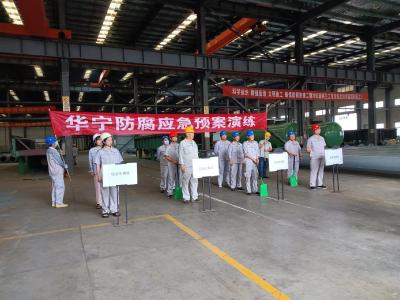 华宁防腐：开展消防应急演练　筑牢安全生产防线