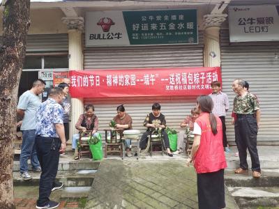 贺胜桥社区：“我们的节日·精神的家园--端午”--送祝福包粽子