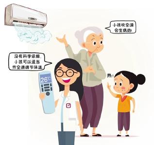 细节注意了 吹空调不易病