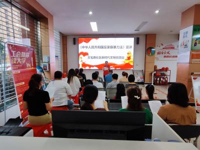 文笔路社区：反对家庭暴力 建设幸福家庭