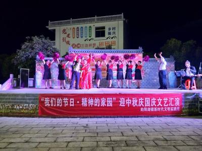 向阳湖镇广东畈村：载歌载舞 欢庆“双节”