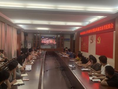 浮山街道纪工委召开财务人员专题培训暨集体廉政谈话提醒会