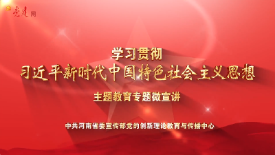 主题教育微宣讲⑩丨铸就社会主义文化新辉煌
