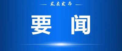王毅谈习近平主席赴美国举行中美元首会晤同时出席亚太经合组织第三十次领导人非正式会议