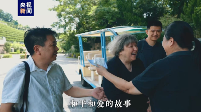 大国来信丨鼓岭故事