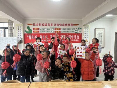 横沟桥镇：非遗民俗闹新春传统文化润童心