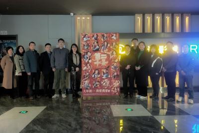 区委统战部开展《第二十条》集中观影主题党日活动