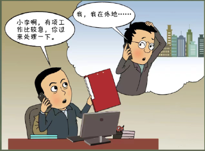 党规党纪你问我答·党员干部去外地看病是私事可以不向党组织报告吗？