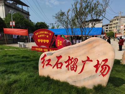 红石榴广场为咸安民族团结进步事业添光彩