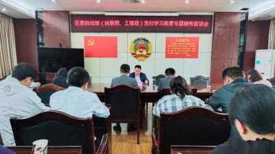 区委统战部开展党纪学习教育专题辅导宣讲