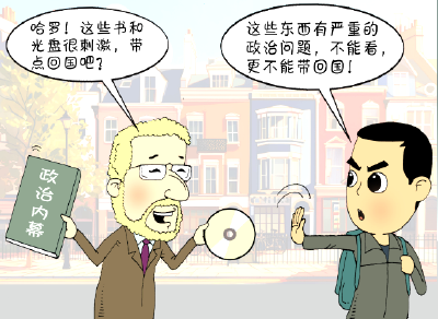 党规党纪你问我答·党员可以从国（境）外带一些书籍和音像制品入境吗？
