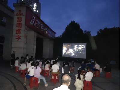 希望桥社区：点亮夏夜 共享爱国情