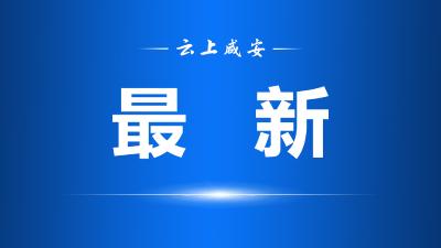 2024年咸安区事业单位（含备案制）公开招聘工作人员体检通知