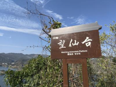 畅游“仙岛湖”随感