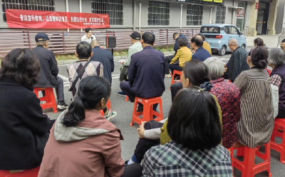 花坛社区：普及法律知识，共建法治社区