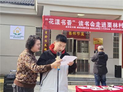 湖北咸安：百余农家书屋形成“1十N〞蝴蝶效应