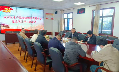 咸安区水产品冷链物流交易中心项目正式启动建设