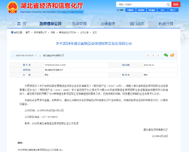 咸安再增8家省级制造业单项冠军企业