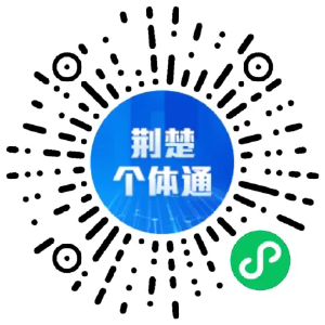 咸安区第三批“名特优新”个体工商户申报开始啦！