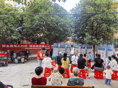 岔路口社区：安全用电进社区 志愿服务暖人心  