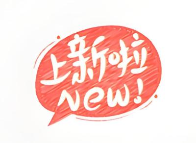 平台焕新，打造传播新格局！