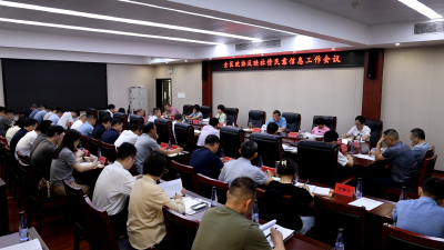全区政协反映社情民意信息工作会召开