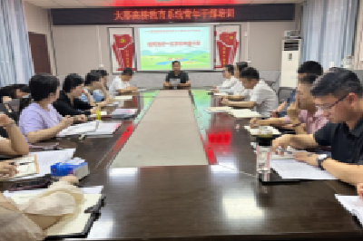 淬炼青春志担当 守正创新向未来——大幕高桥教育系统青年干部培训班