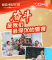 向总书记汇报丨奋斗，是我们最深沉的誓言
