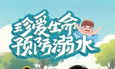 放松≠放纵！高考后“防溺水”是关键词 