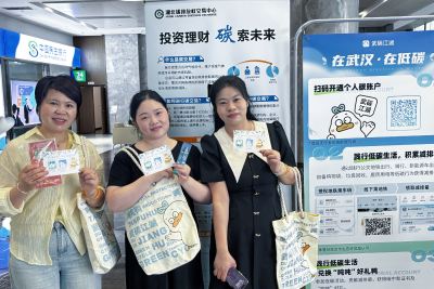 武汉绿色低碳先行一步，39位居民用碳减排量抵扣贷款利息