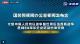 直播 | 国新办发布会介绍中国人民抗日战争暨世界反法西斯战争胜利80周年纪念活动总体安排