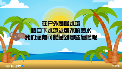 防溺水！防溺水！咸宁师生家长一定要看→