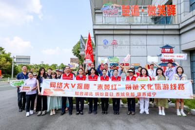 网络大V荆楚行，打卡“楚道·微笑驿”