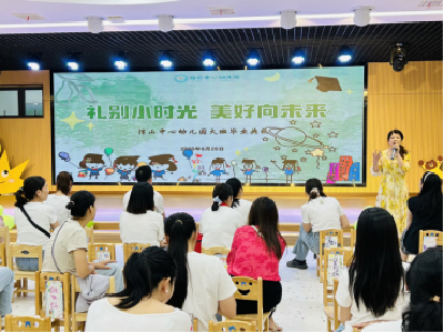 童心筑梦 扬帆起航