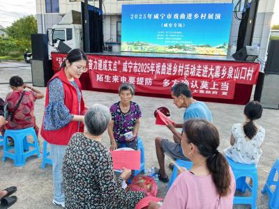 戏韵传情反诈行，大幕乡村共筑安全网