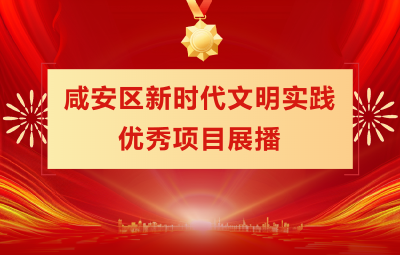 【咸安区新时代文明实践优秀项目展播⑤】艺术夜校 城市的文化夜航灯
