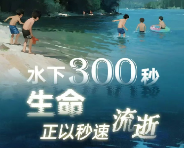 300秒致死！近期高发，务必警惕！