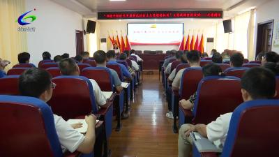 习近平新时代中国特色社会主义思想进机关”大思政课宣讲活动——走进横沟桥镇人民政府