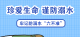 盛夏戏水需谨慎 这些防溺水知识市民请牢记！