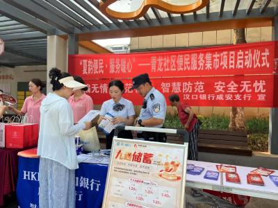 浮山街道青龙社区“便民服务集市”热闹开市