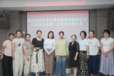 夯实基层妇联阵地  企业社区联动激活 “她力量”