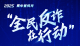 请牢记！公安机关发布20个防诈关键词