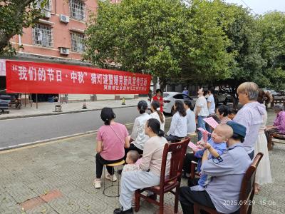 贺胜桥社区新时代文明实践站举办“我们的节日·中秋”猜灯谜暨婚育新风宣传活动