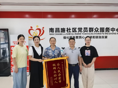 温泉街道南昌路社区：爱心助学解民忧 赠锦旗致谢显温情