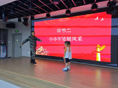 童心致敬 萌娃观礼