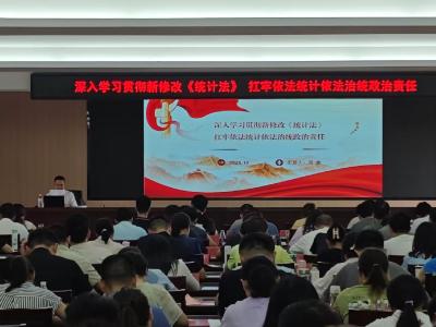 咸安区：统计法规进党校 依法治统入人心