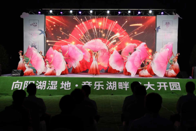 向阳湖湿地·音乐湖畔正式开园迎客