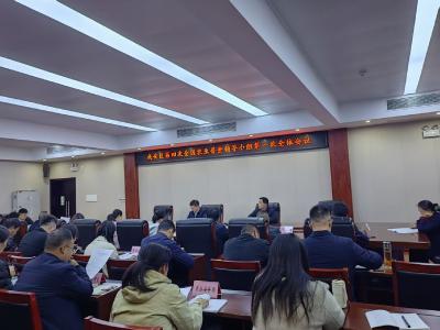 咸安区召开第四次全国农业普查领导小组第一次全体会议